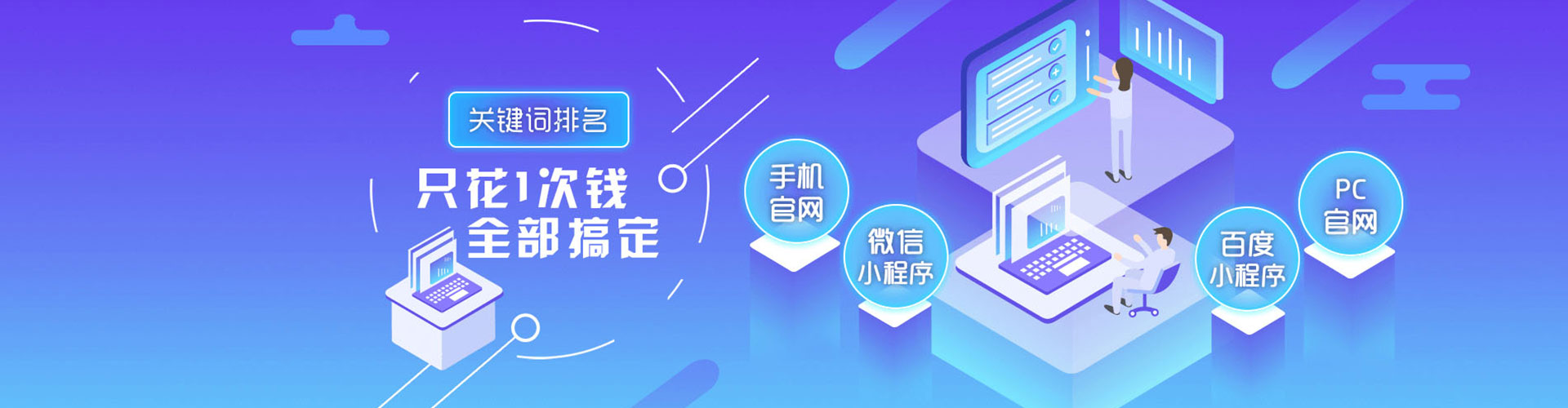 上城搜索开户返点